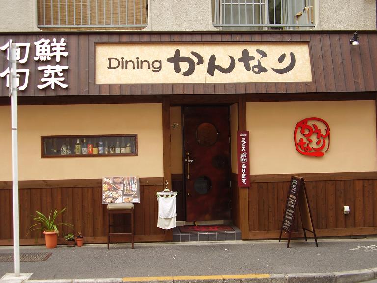 DINING ʤ