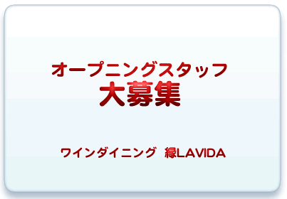 磻˥󥰡LAVIDA